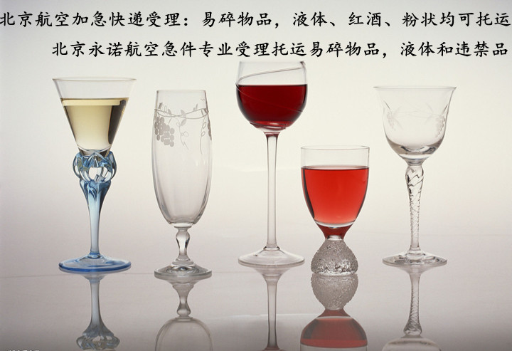 易碎物品航空托运